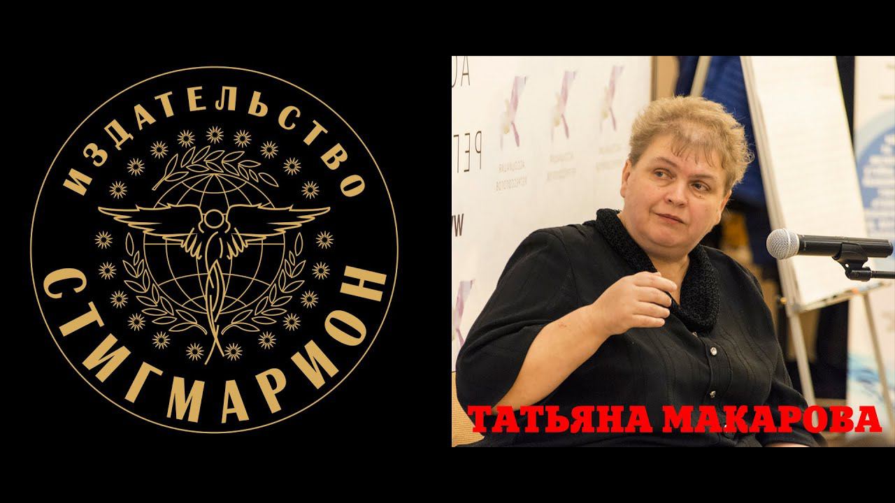 Цветогенератор от регрессолога Татьяны Макаровой