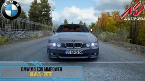 BMW M5 E39 - Glava Zete | Assetto Corsa.