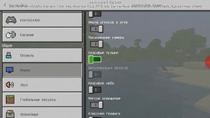 Как играть в Minecraft на слабом телефоне лёгкий способ.