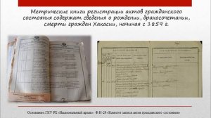 Видеоэкскурсия «Становление государственного строя Хакасии_ от дореволюционной истории до уезда»