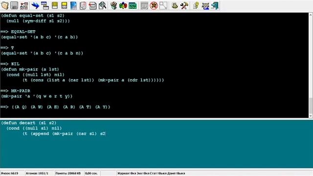 Язык программирования Lisp №9. Домашнее задание. смотреть онлайн