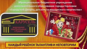 Карусель 2024