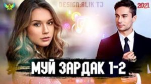 муй зардак 1-2