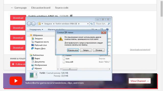 гайд как скачать friday night funkin смотреть онлайн