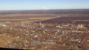 Серпуховский район с высоты полета
