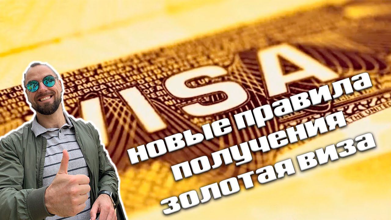 Золотая виза ОАЭ | Дубай | Golden Visa - Визы с упрощенными требованиями и большими преимуществами