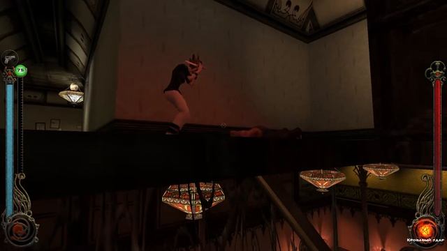 Vampire: The Masquerade - Bloodlines - #15 Особняк Граута