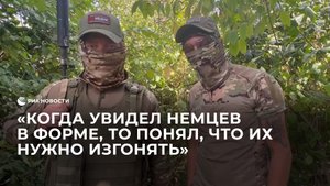 Боец о нахождении в зоне СВО