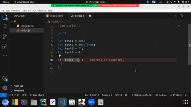 Уроки JavaScript 12 Операторы нулевого слияния и присваивания  ??, ??=