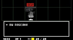 UNDERTALE игра началась!