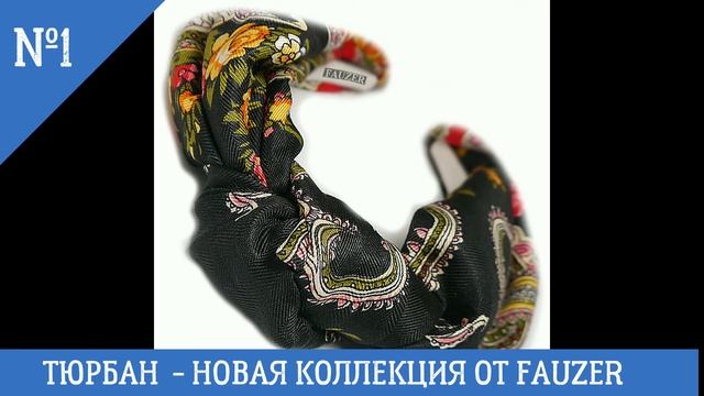 Ободки с узлом из шелка - ЯРКИЕ НАРЯДНЫЕ Тюрбаны смотреть онлайн