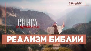 Библейские истории о жестокости людей | Многосерийный фильм «Библия» | 48 Серия