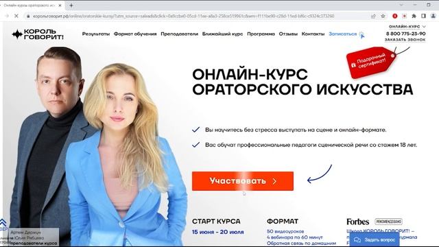 ??-30% Промокоды КОРОЛЬ ГОВОРИТ! на курсы ораторского мастерства - применяйте промокод на скидку! смотреть онлайн