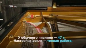 Как звучит рояль за 10 миллионов