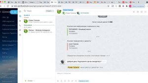 4) Переименование Открытой Линии в CRM Bitrix24