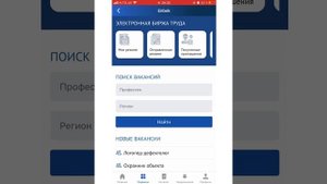 Как зарегестрировать себя как безработный и найти работу через портал Енбек?