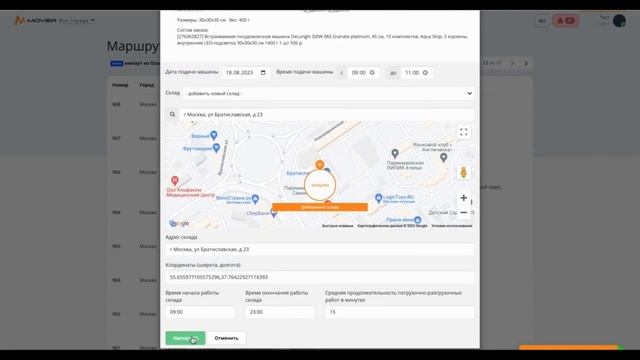 MOVER — Инструкция по работе в личном кабинете для продавцов OZON