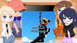 ❤︎ Реакция персонажей Леди баг на видио из тик тока |СТЕКЛО| 3 часть ❤︎