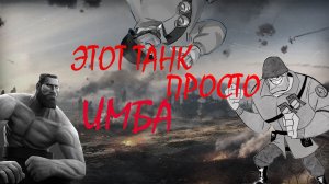 Имбалансный Т-35 - War Thunder