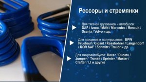 Увеличиваем грузоподъёмность ATEGO