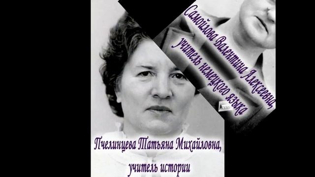 Не смейте забывать учителей смотреть онлайн