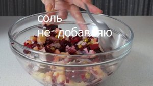 2 удивительно вкусных салата из вареной свеклы.