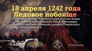 18 апреля