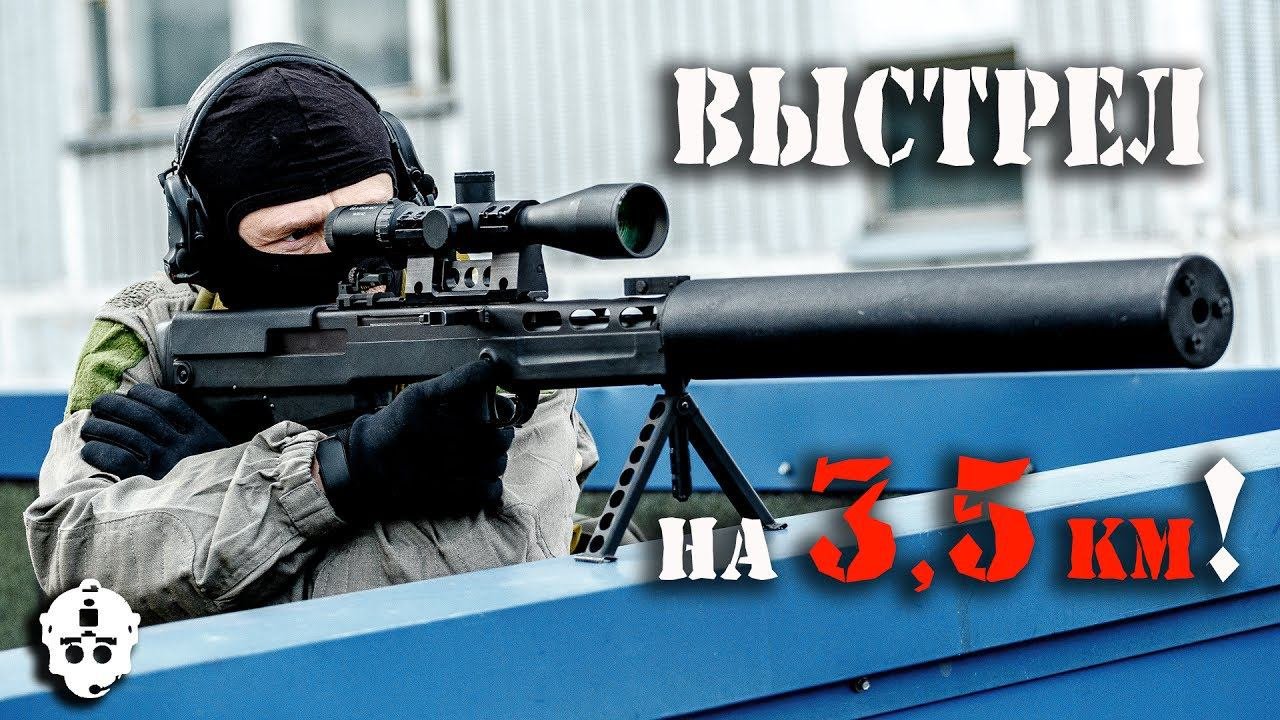 Рекорд дальнего выстрела из снайперской винтовки. Рекорд снайперского выстрела. рекорд снайперского выстрела на дальность. свлк-14с «сумрак». снайперская установка.