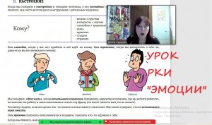 Уроки русского языка для детей-билингвов. Урок "Давайте пошутим" из цикла уроков "Эмоции. Чувства"