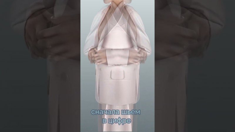 Лекала костюма #shorts