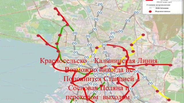 Почему метрополитен Санкт-Петербурга возможно никогда не пополнится станцией Сосновая Поляна. смотреть онлайн