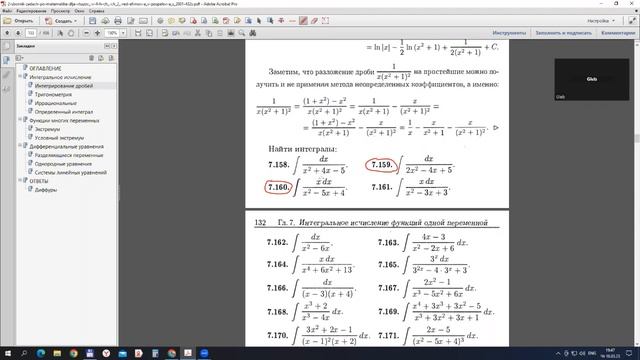 Основы интегрирования, часть 2 смотреть онлайн