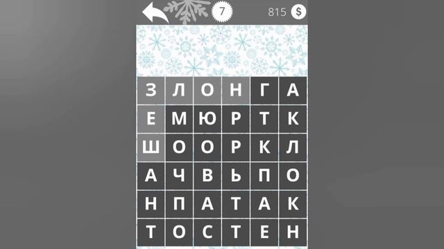 Найди слова 🛋 🛏 🪑 Мебель (1 - 9) смотреть онлайн