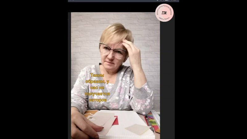 Как проходит обучение в онлайн школе Натальи Яровой #урок #sewing #мода #diy #fashion #мастеркласс