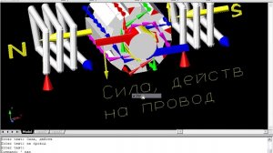 AutoCAD 3DORBIT Обмотка якоря