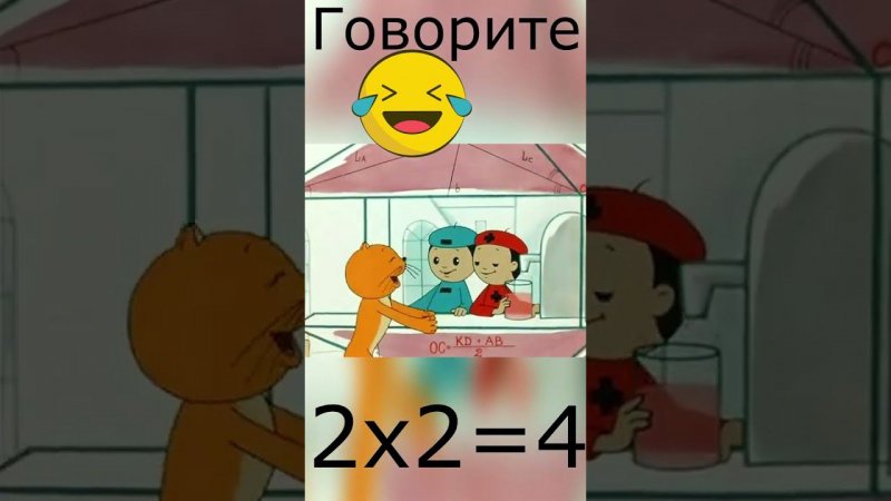 2х2=4 #топ #тикток