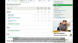 Как легко посчитать БЖУ и колории