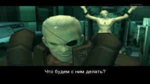 Metal Gear Solid 2 (18)   воспоминания, бьющие поддых