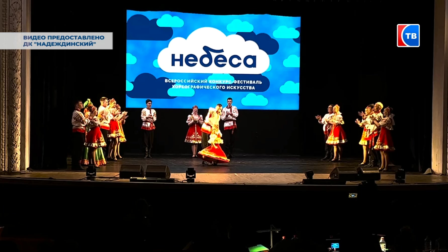 Вернулись с победой: «Молодость» - лауреат Всероссийского конкурса «Небеса»