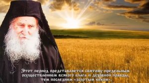 о. Элпидий. Жена, облеченная в Солнце, бежит в пустыню...