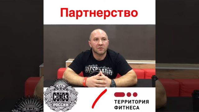 Партнерство с федерацией СПР/ Союз пауэрлифтеров России