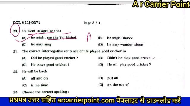 Bseb 11th english October exam question paper 2023 |11th english October monthly exam viral questio