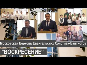 Воскресное собрание, 07.05.2023