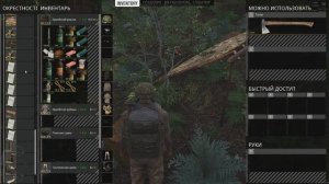 SCUM: куда спрятать лут.