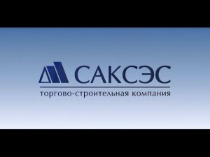 Пластиковые окна от САКСЭС - гарантия качества!!