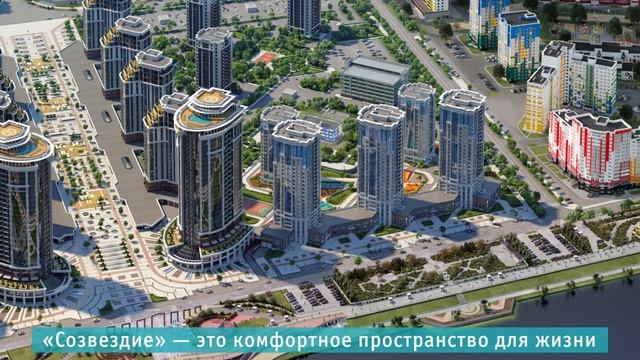 «Созвездие» — это идея! смотреть онлайн