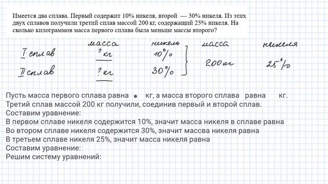 Повторение (задачи на концентрацию)