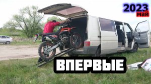 RM Sport 003 PRO. Впервые на природе. "Обновил" эндурик.