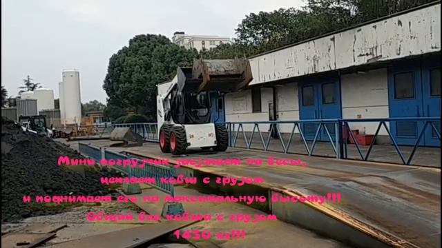 Какая реальная грузоподъёмность у мини погрузчика LONKING CDM312 ???