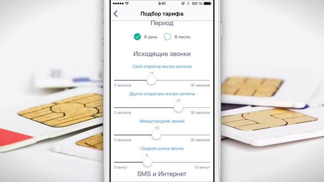 Dr. Tariff. Приложение для экономии денег на сотовой связи • iPhones.ru смотреть онлайн